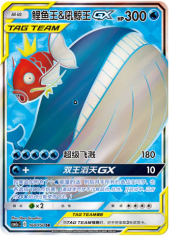 Tag team gx sr lot