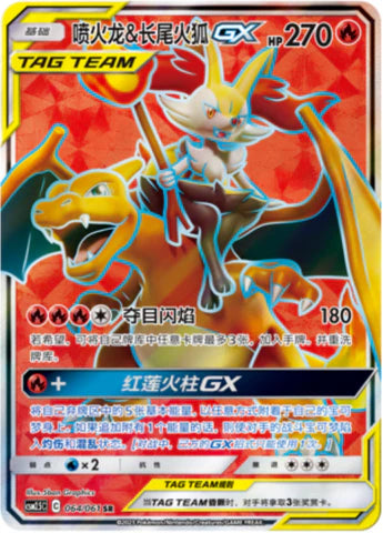 Tag team gx sr lot