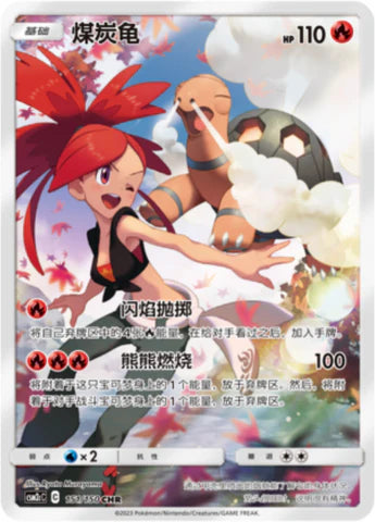 Chinese chr lot