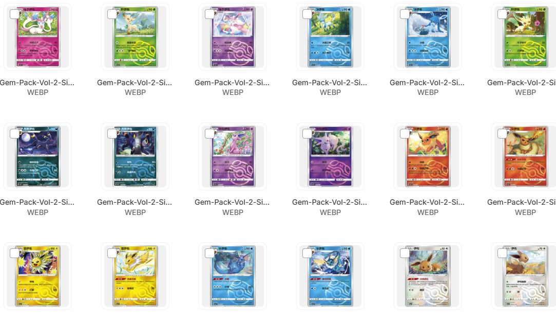 Gemstone vol 2 master ball