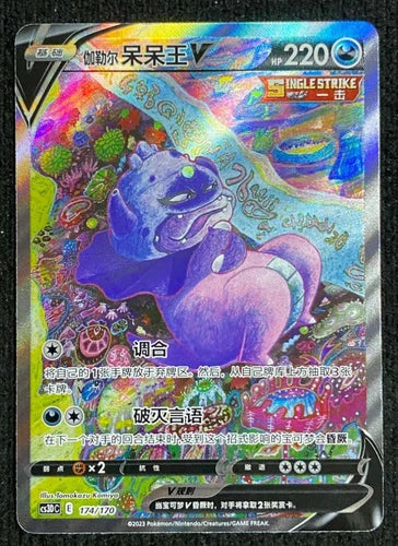Chinese Alt art lot cs3