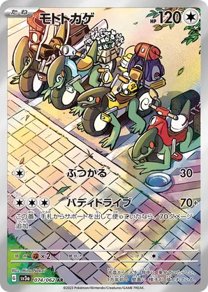 Japanese Ar lot SV3A