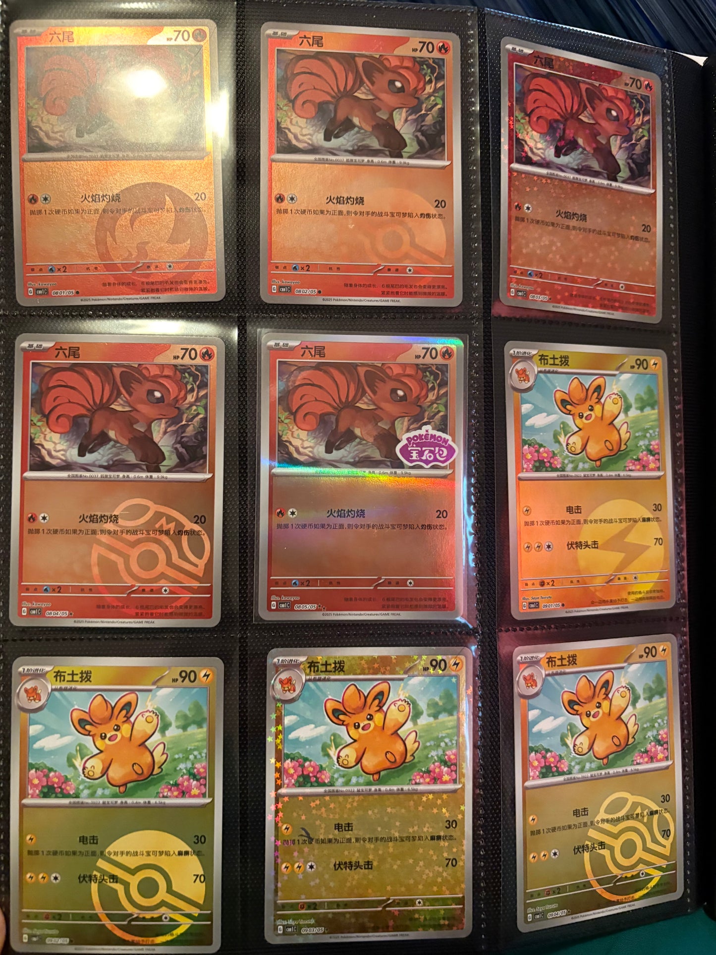 pokemon horizons card set Gemstone vol 1 Horizon "Finish Your Master Set"