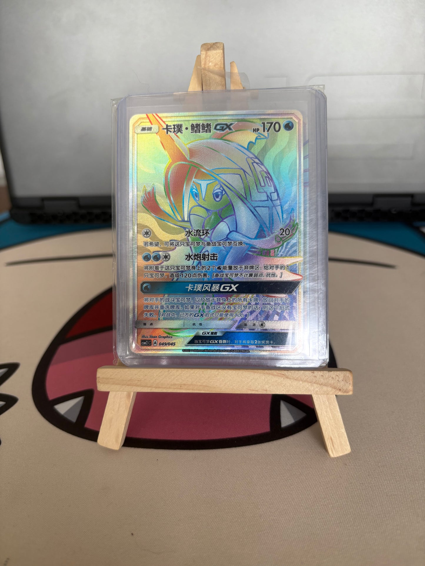 Shiny/Rainbowl vmax/GX lot