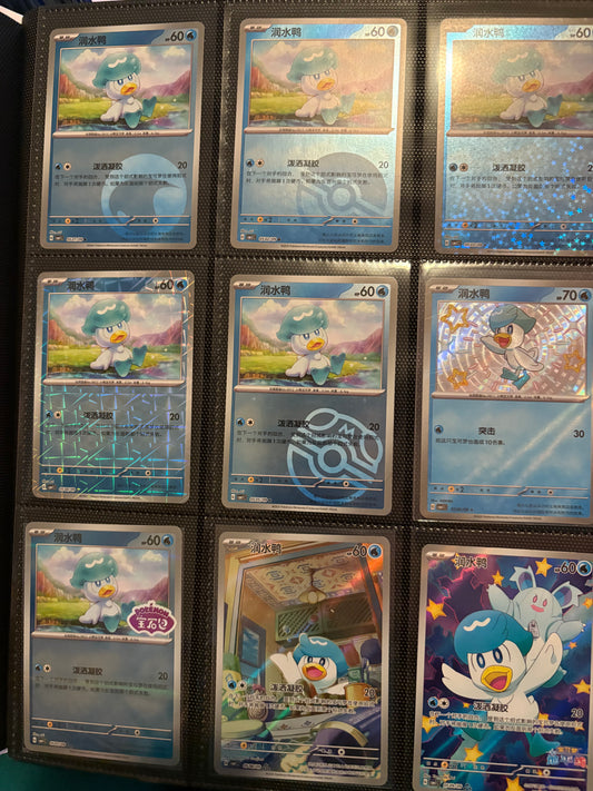 Gemstone vol 1 Horizon Quaxly "Finish Your Master Set" - Chinese Single Card
