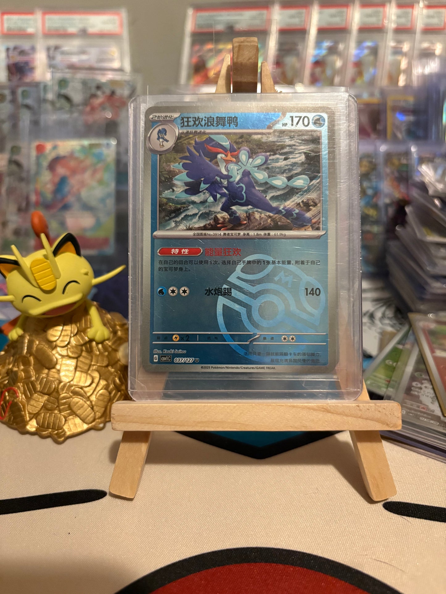 Chinese master ball - Chinese Single Card