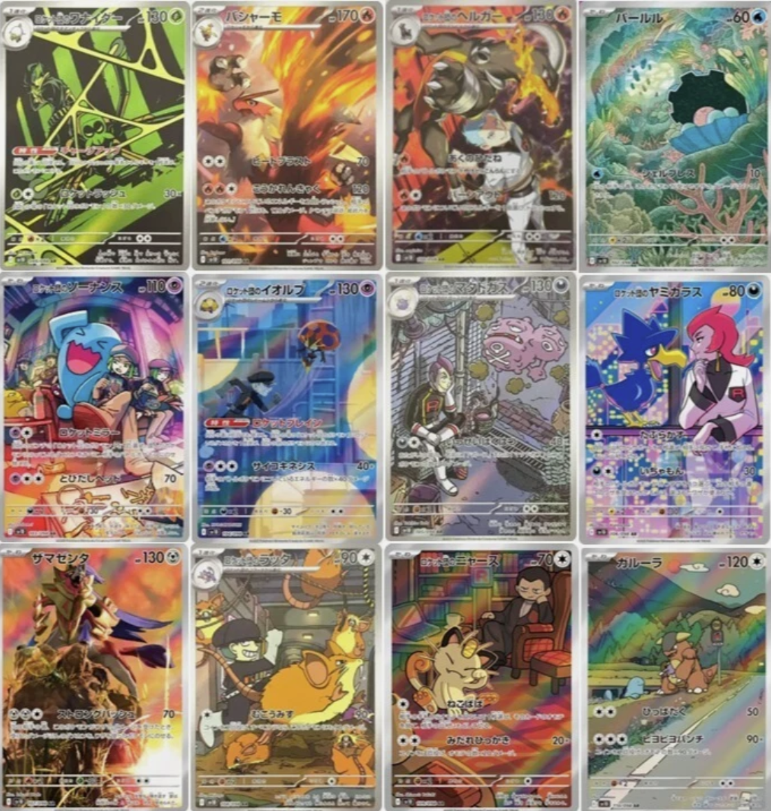 Japanese Ar lot SV10