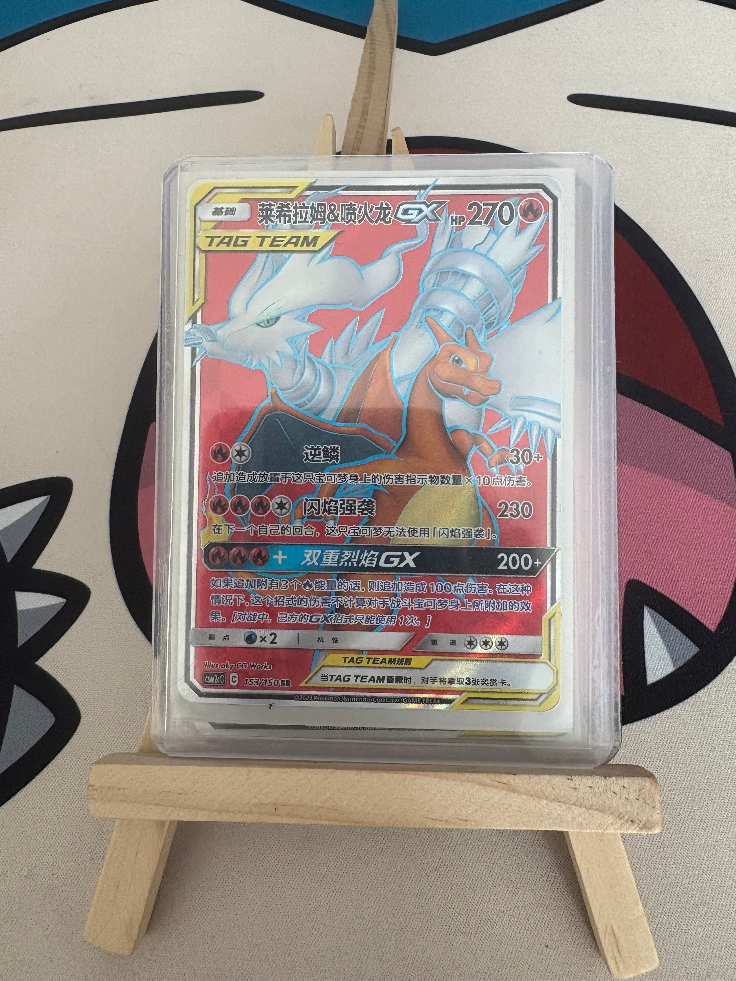 オーロット&ヨノワールGX SR SM12a TAG TEAM GXタッグオー… Tag team gx sr lot – SnorNap Inc