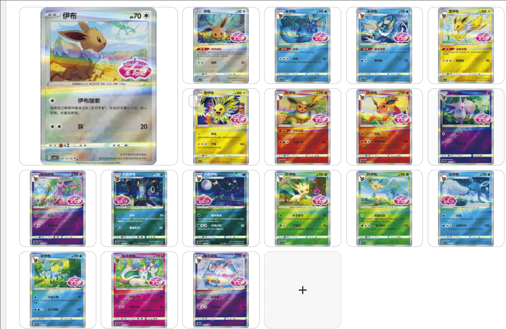 Gemstone vol 2 Stamped