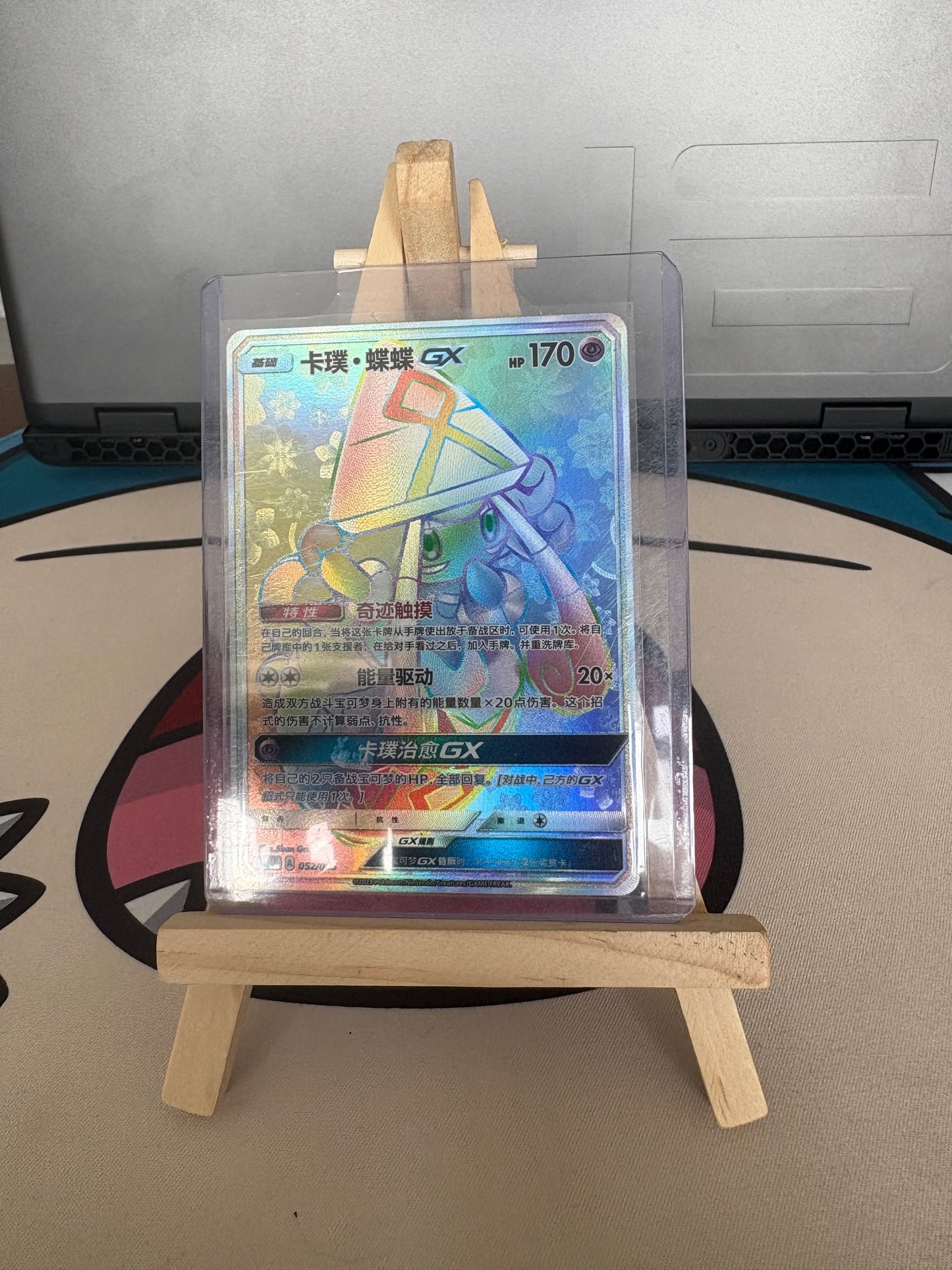 Shiny/Rainbowl vmax/GX lot