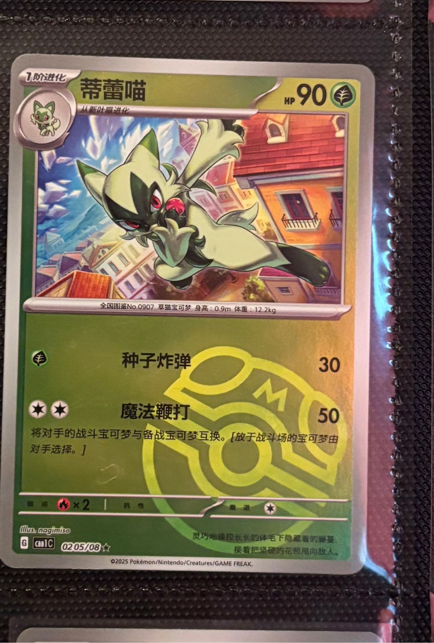 Gemstone vol 1 Horizon Floragato "Finish Your Master Set" - Chinese Single Card