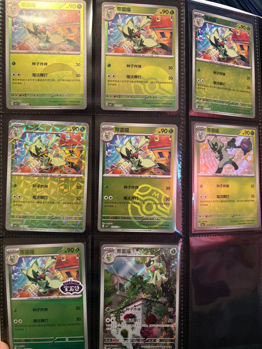 Gemstone vol 1 Horizon Floragato "Finish Your Master Set" - Chinese Single Card
