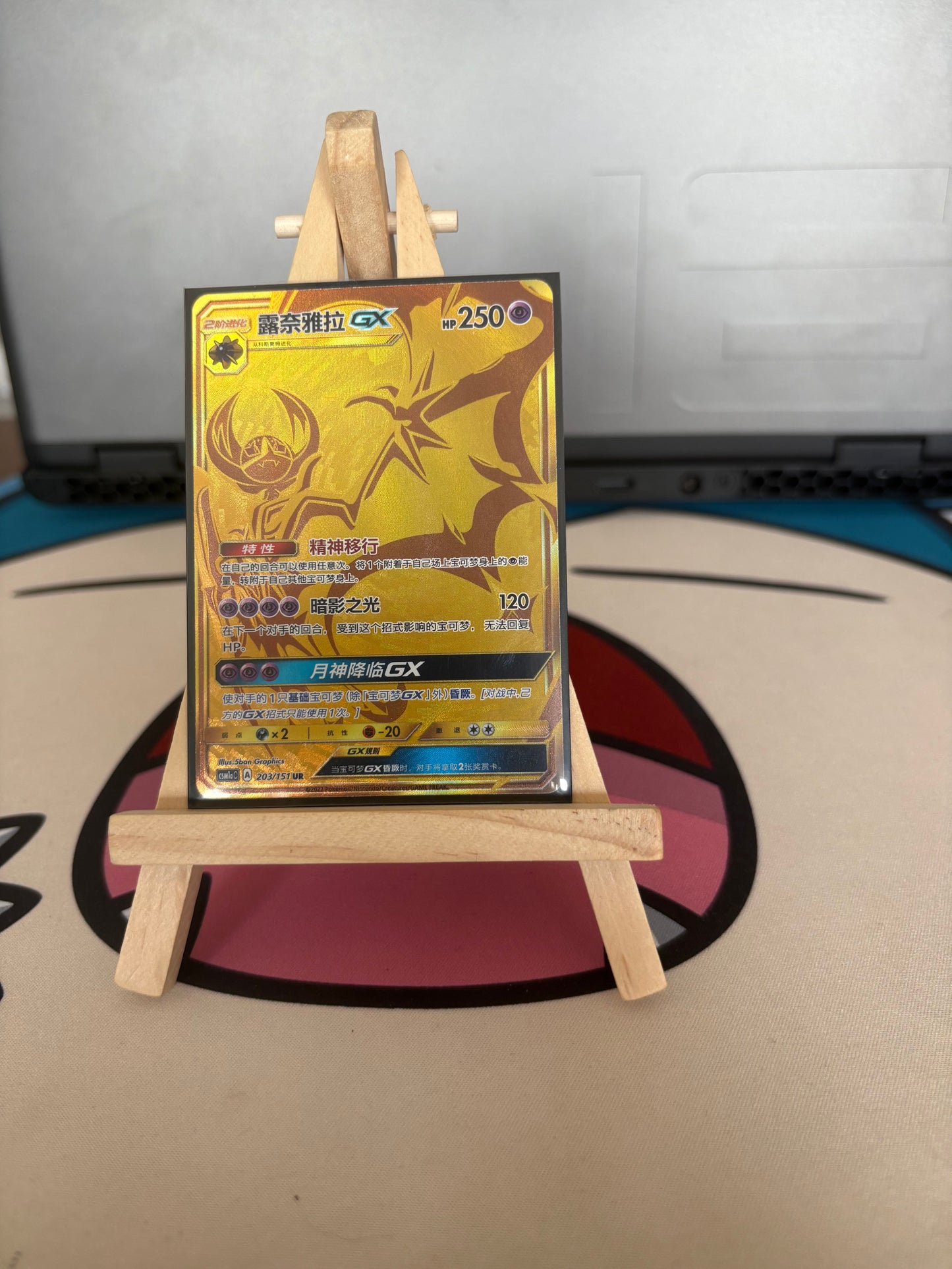 Shiny/Rainbowl vmax/GX lot