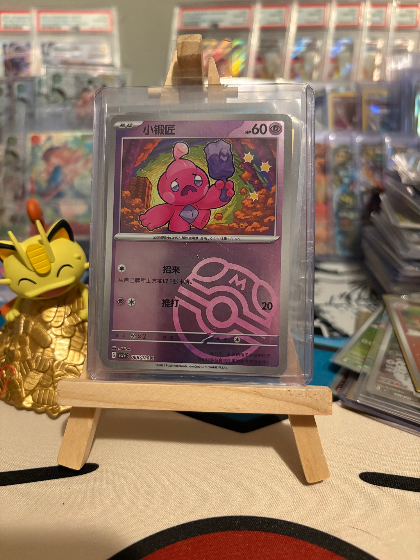 Chinese master ball - Chinese Single Card