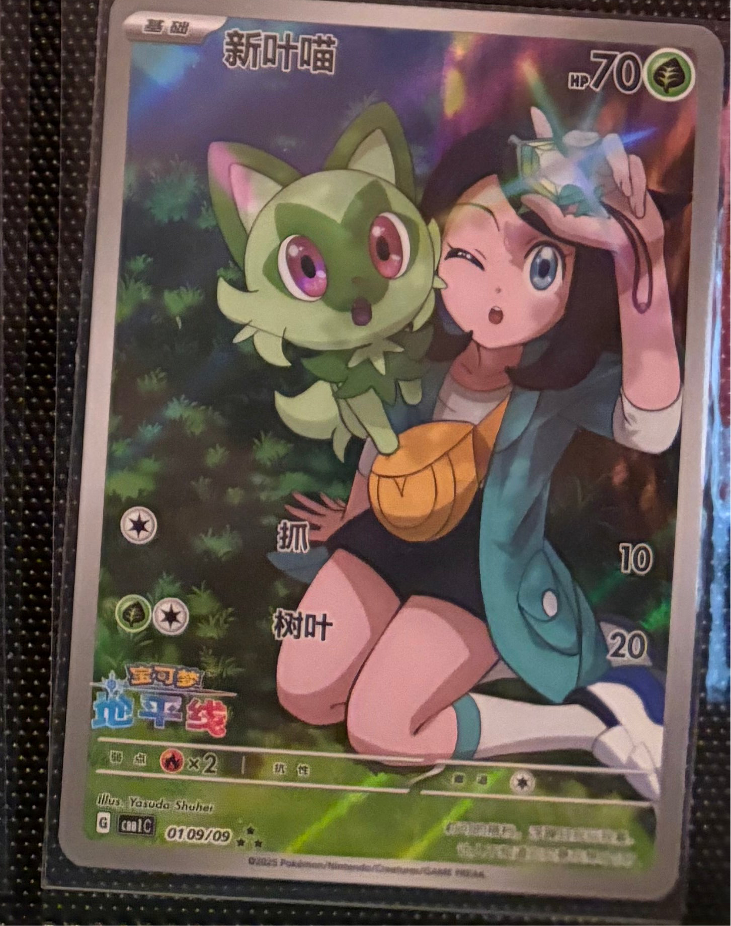 Gemstone vol 1 Horizon Sprigatito "Finish Your Master Set" - Chinese Single Card