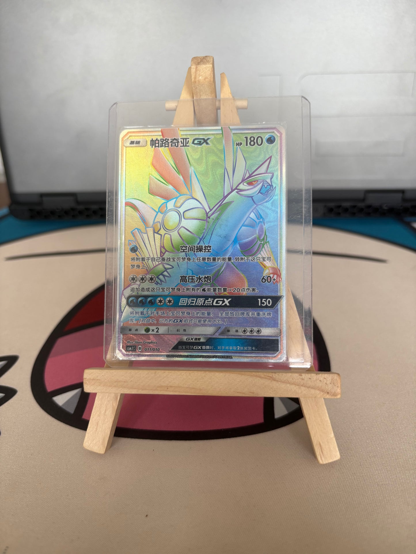 Shiny/Rainbowl vmax/GX lot