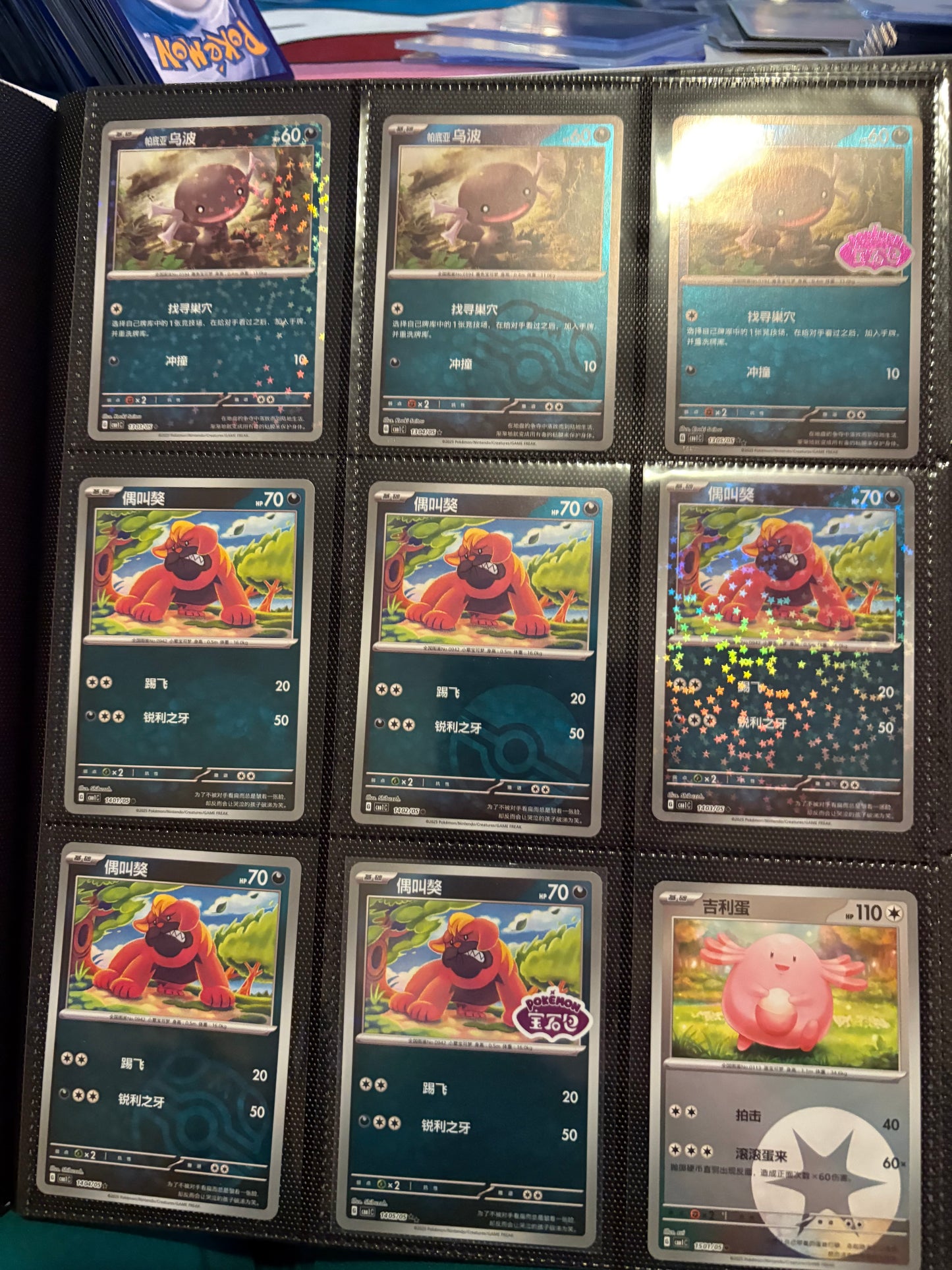 Gemstone vol 1 Horizon "Finish Your Master Set"  - Chinese Single Card