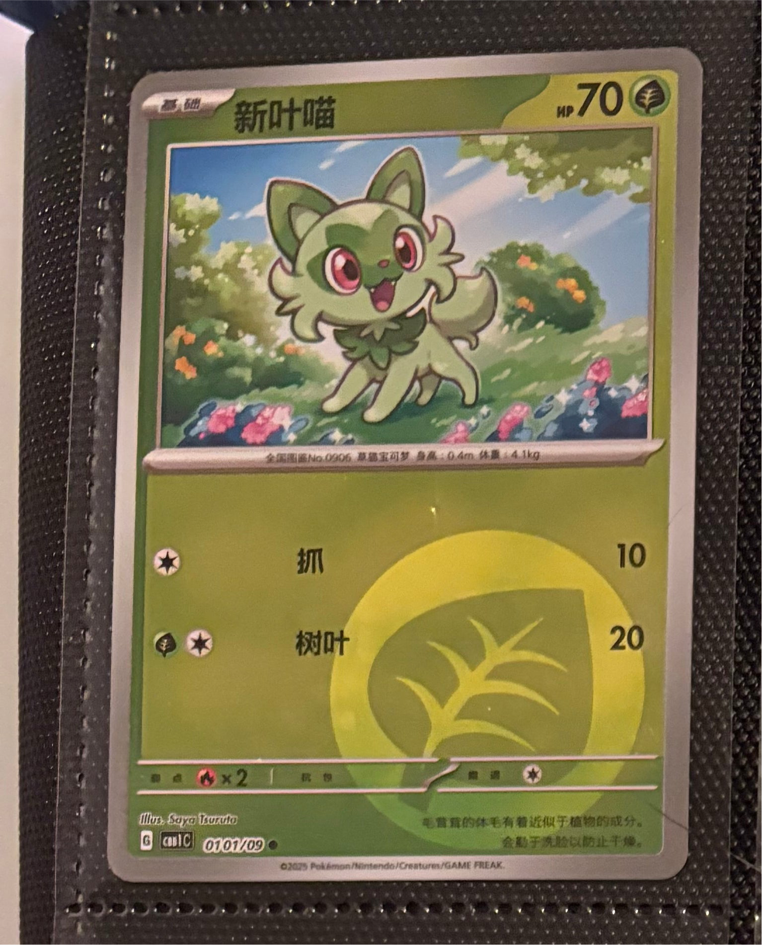 master set pokemon cards Gemstone vol 1 Horizon Sprigatito "Finish Your Master Set"