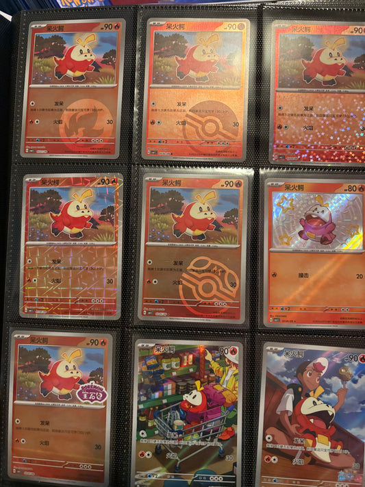 Gemstone vol 1 Horizon Fuecoco "Finish Your Master Set" - Chinese Single Card