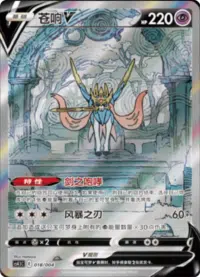 Chinese Alt art lot cs.1