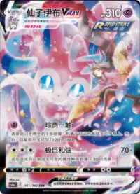 Chinese Alt art lot cs4