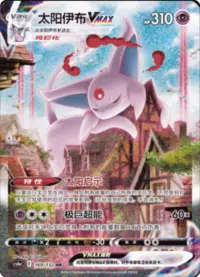 Chinese Alt art lot cs4