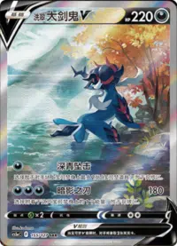 Chinese Alt art lot cs5