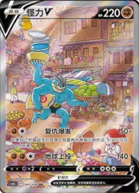 Chinese Alt art lot cs5
