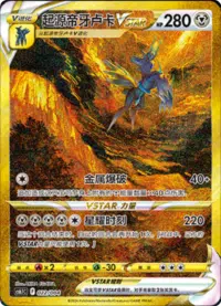 Chinese Alt art lot cs.1