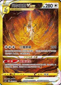 Chinese Alt art lot cs.1