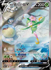 Chinese Alt art lot cs6