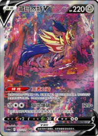 Chinese Alt art lot cs6