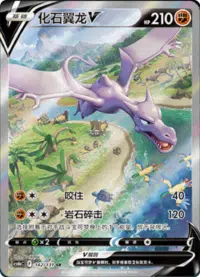 Chinese Alt art lot cs6