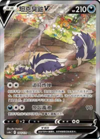 Chinese Alt art lot cs6
