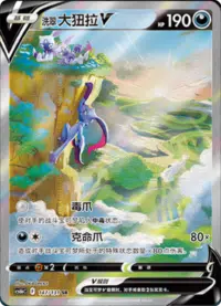 Chinese Alt art lot cs6