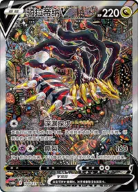Chinese Alt art lot cs6