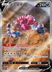 Chinese Alt art lot cs6