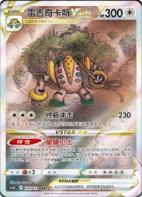 Chinese Alt art lot cs6