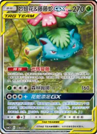 Tag team gx alt art