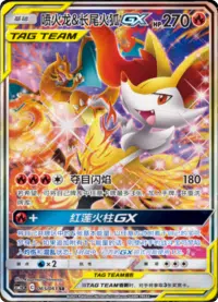Tag team gx alt art