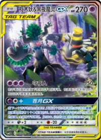 Tag team gx alt art