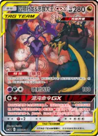 Tag team gx alt art