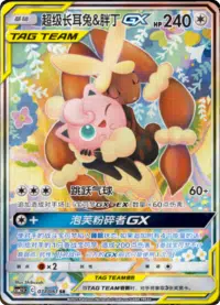 Tag team gx alt art