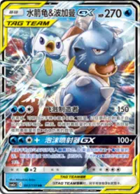 Tag team gx rr lot