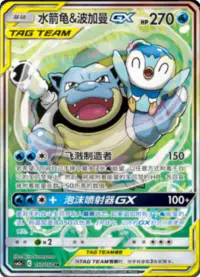 Tag team gx alt art