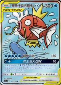 Tag team gx alt art
