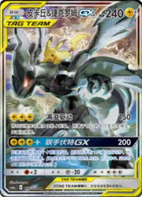 Tag team gx alt art