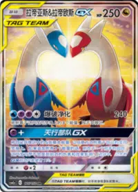 Tag team gx alt art