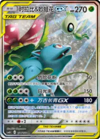 Tag team gx alt art