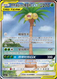 Tag team gx alt art
